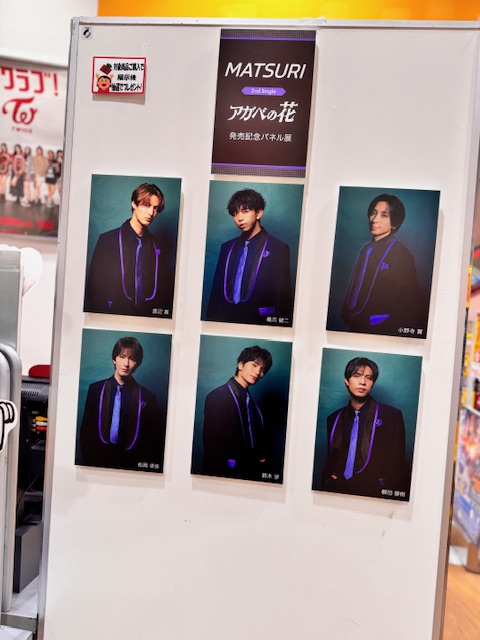 メ*5様 MATSURI 小野寺翼 アガベの花 タワレコ タワーレコード パネル MATSURI 小野寺翼 アガベの花 タワレコ パネル MATSURIデビュー記念