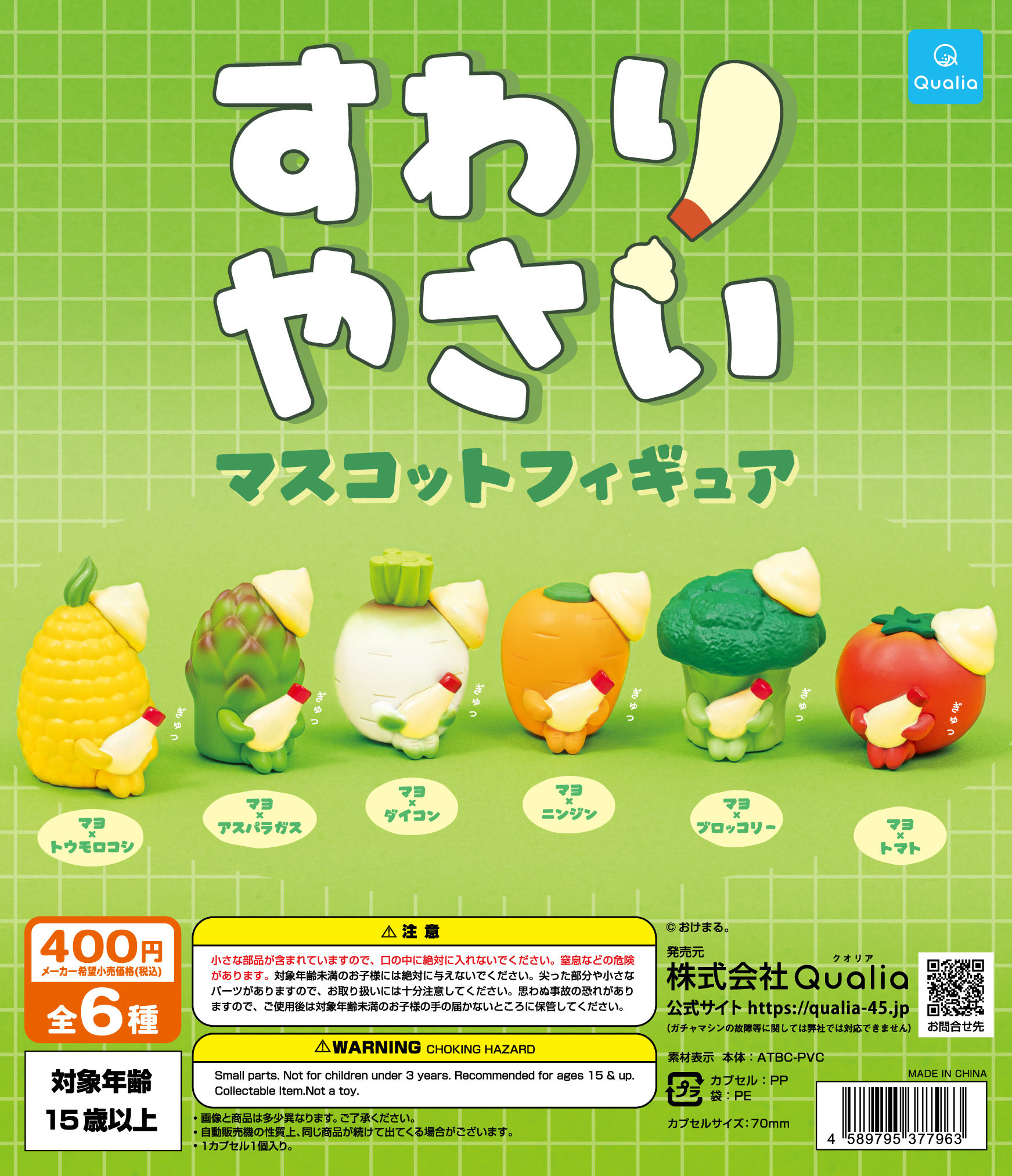 BANDAI - mmm　おまとめ　ガチャ5点 BANDAI - mmm おまとめ ガチャ5点 It's different from the