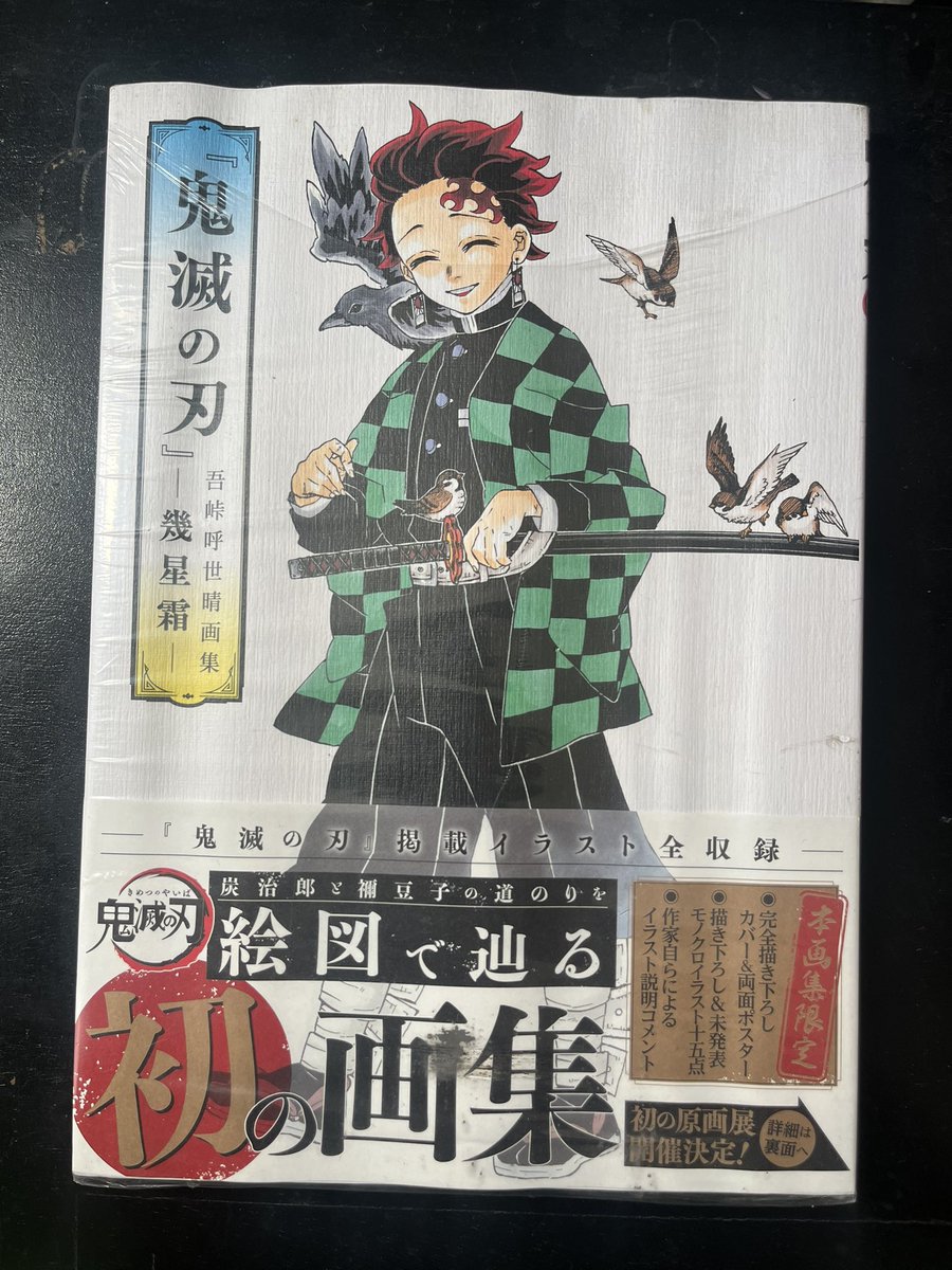 AniMangaRep's tweet photo. FOR SALE wts lfb

Demon Slayer: Kimetsu no Yaiba  Koyoharu Gotouge Gashu - Ikuseisou Art Book sealed
₱800 only

x sensitive
message to buy https://t.co/lpSCiX16o6