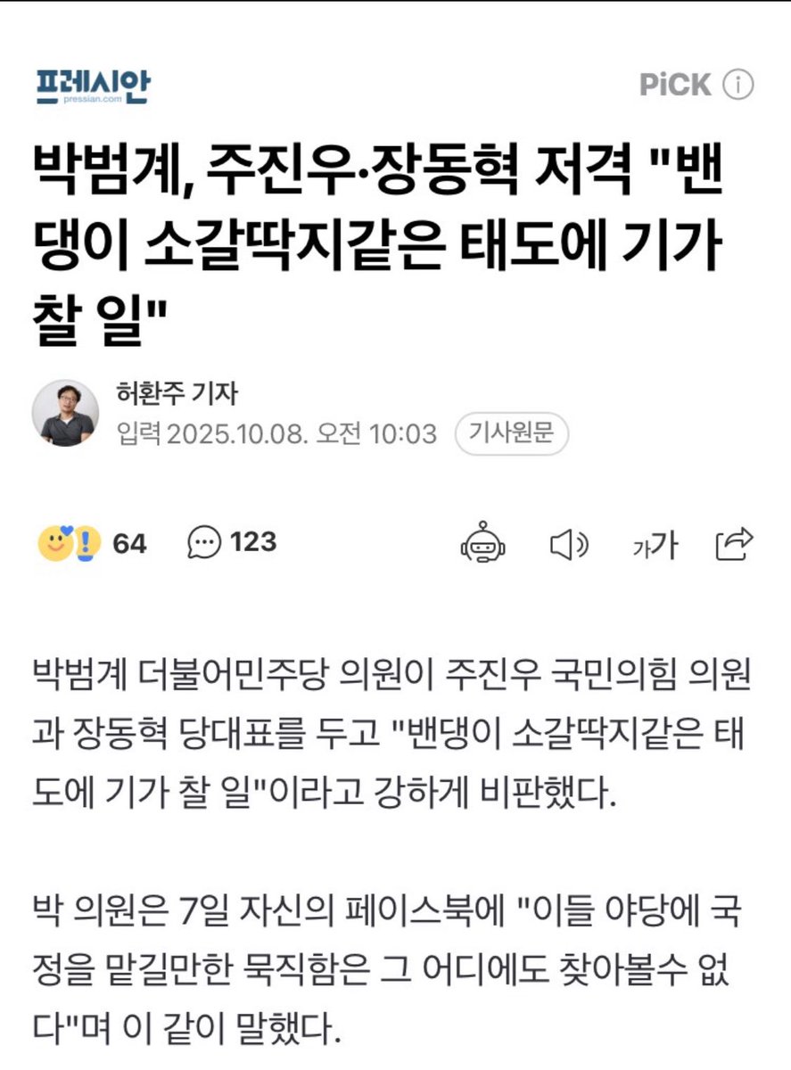 밴댕이 소대갈딱지 차이나리
사형 필수!!