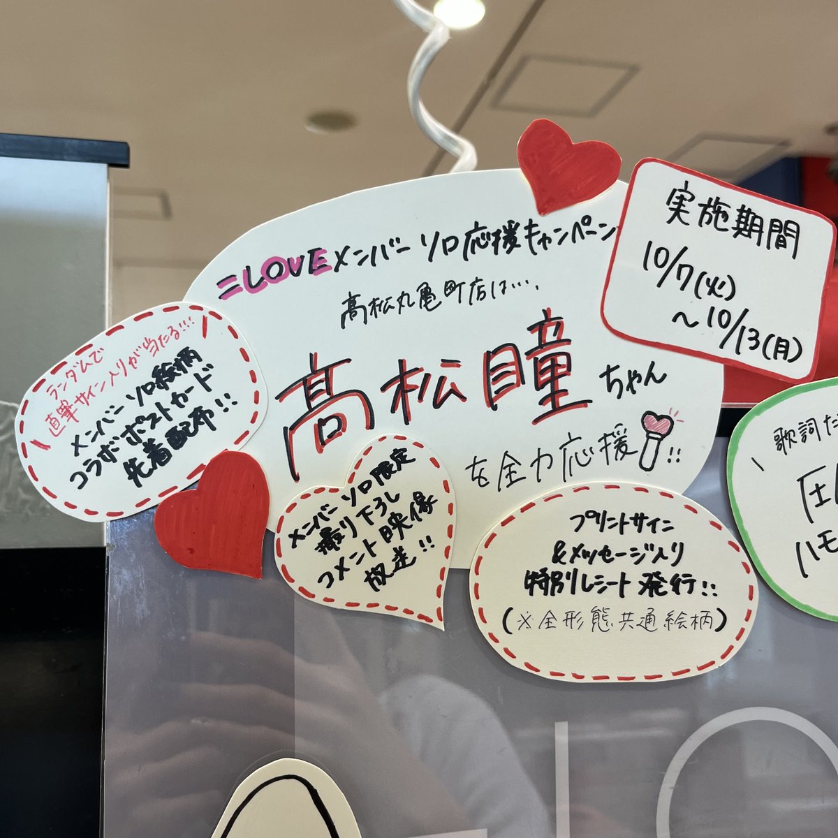 LOVE】 本日発売🐺 『#ラブソングに襲われる』 メンバーソロ応援