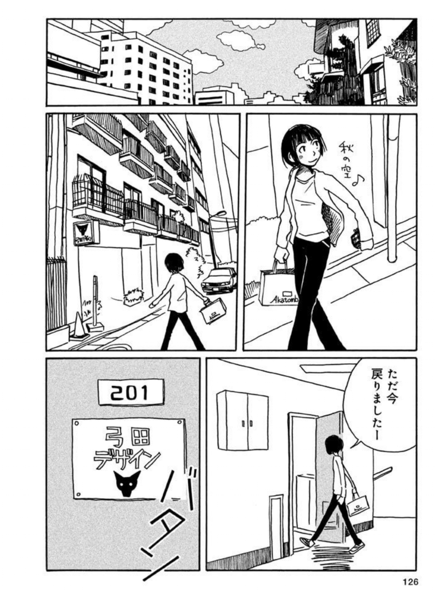 秋とビール 1 