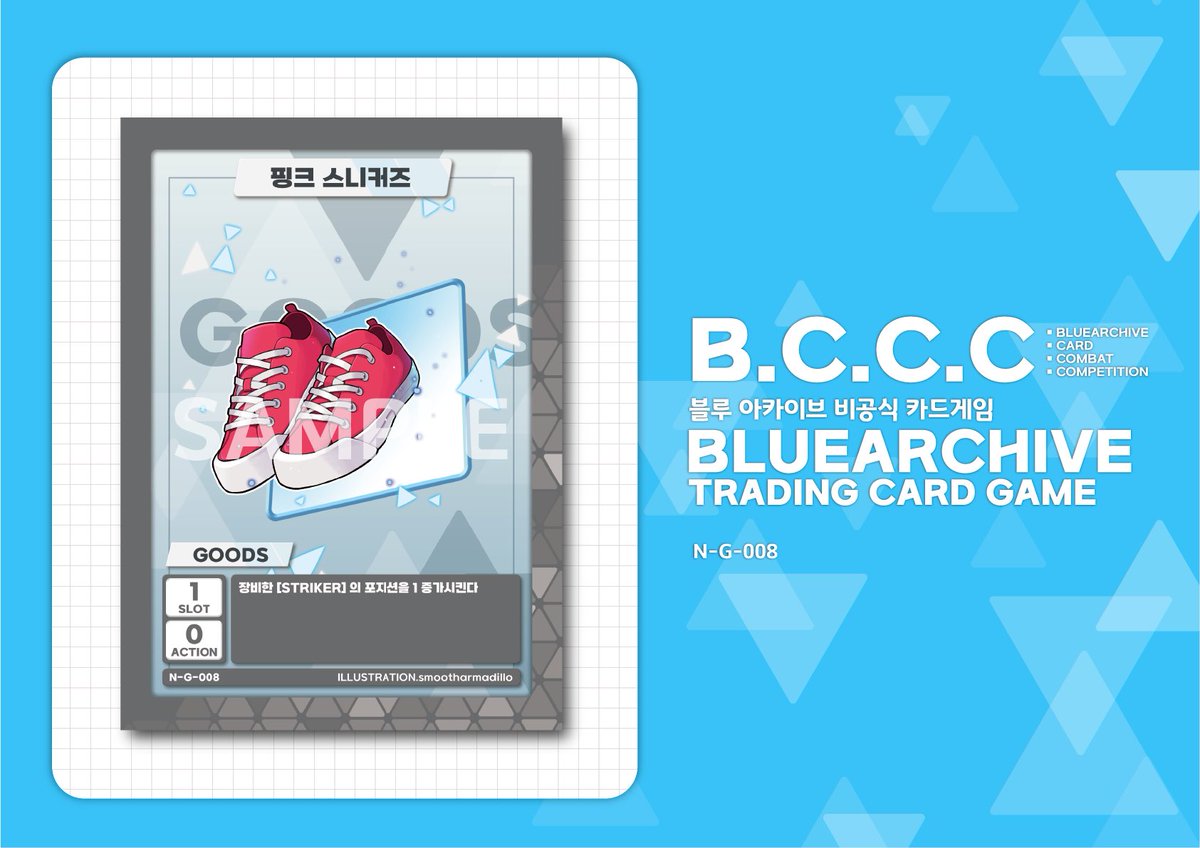 #ブルアカ #블루아카이브 #BlueArchive 
#블루아카이브카드게임
[오늘의 카드소개]
새로운 카드를 소개합니다! 
그림: <a href="/smootharmadillo/">매끈한 아르마딜로/dillo(commission open)</a>