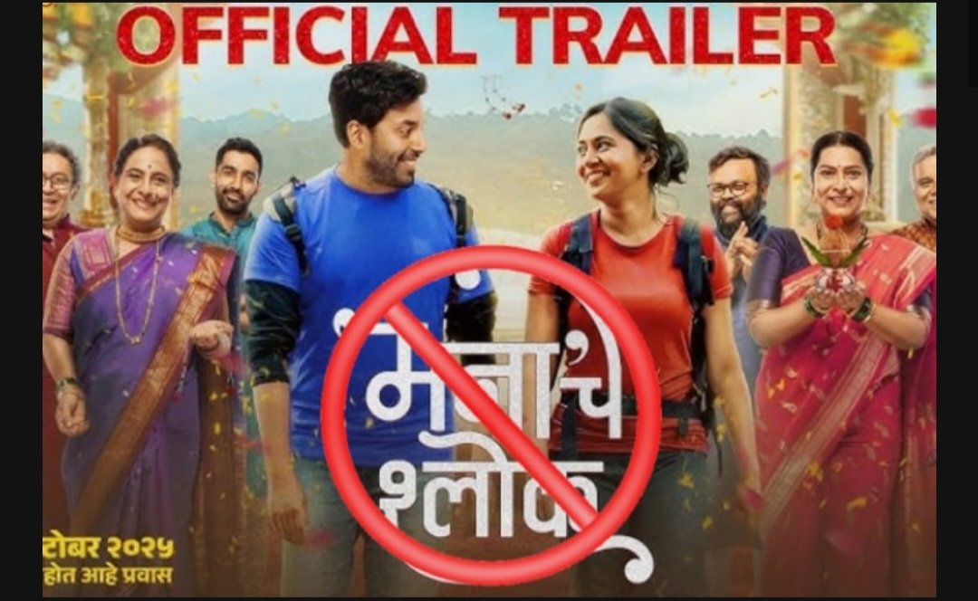 #Stop_Hurting_Hindu_Sentiments
Producing a Marathi film under the same title as the sacred religious scripture ‘Manache Shlok’, authored by Rashtrasant Shri Samarth Ramdas Swami Maharaj, is tantamount to commercializing Hindu faith. 
Boycott Movie Manache Shlok