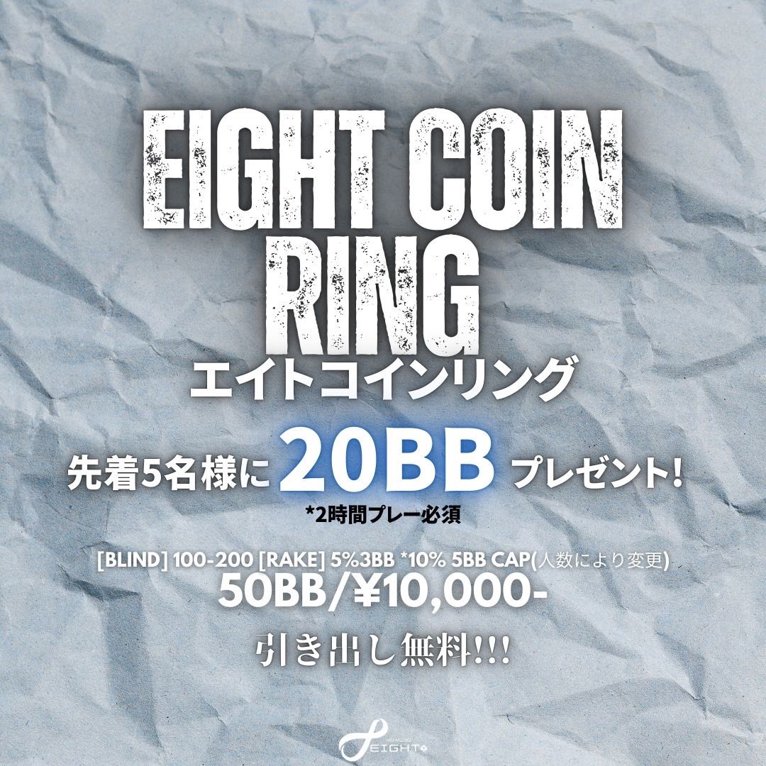本日はエイトコインリング💍 83ルーレットに新ルーレット追加！🎰🎰🎰 皆様のご来店心よりお待ちしております‼️