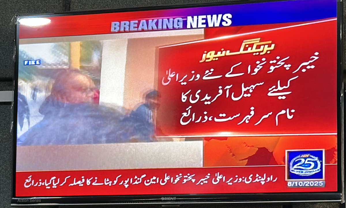 بڑی خبر--- گنڈا پور تو گیو-- یہ ہے انکے اتحاد و اتفاق کی اصل حقیقت۔۔۔

#kpk