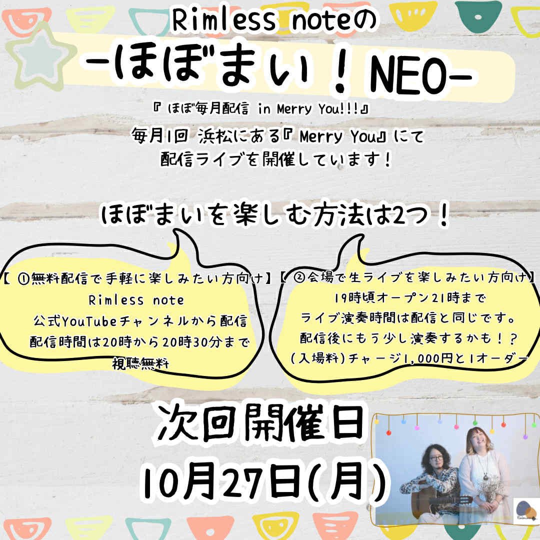 Rimless_note's tweet image. 再来週、配信‼️
YouTubeライブします🙂
