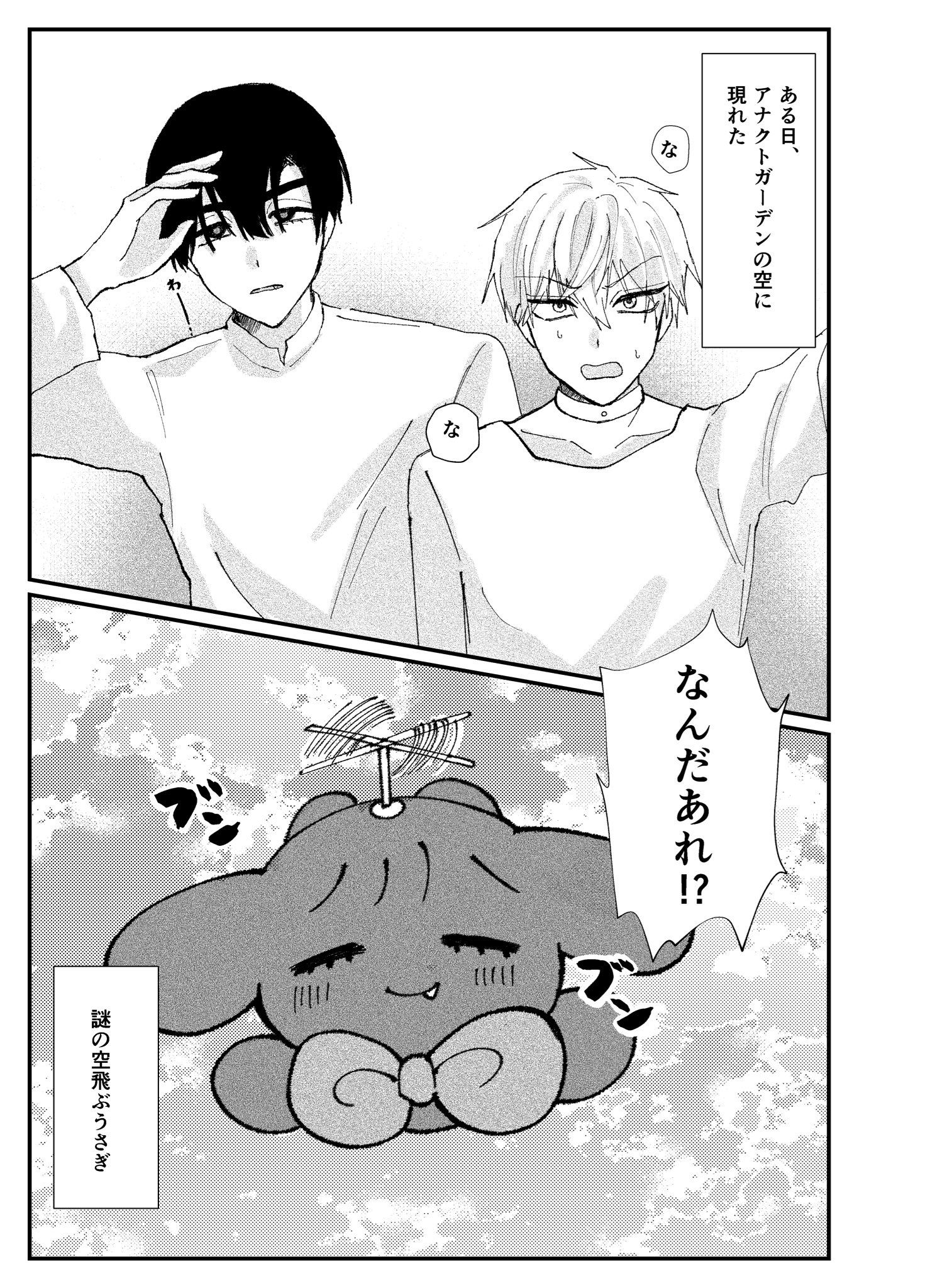 まままるページ まままる🐈️ 東5 ノ62b (@87maru_maruru) / X