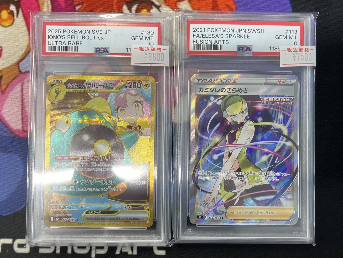 2025 ポケモンカード マリーのモルペコ #020 Gem Mint 10 2025 ポケモンカード マリーのモルペコ #020 Gem Mint 10 - メルカリ