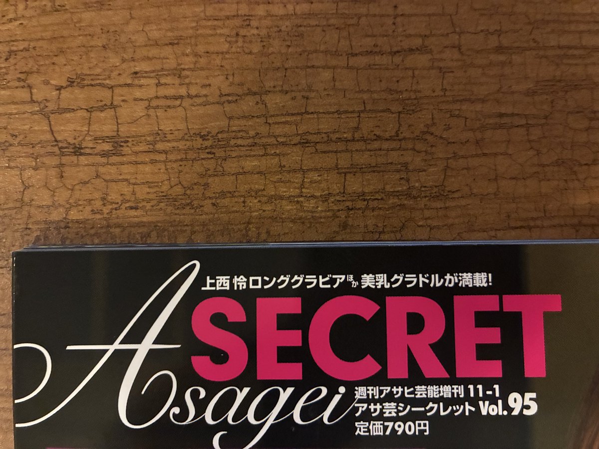 moro69scat's tweet photo. 遅まきながら…
勇気を出してゲットして来たよー👍
他のページはともかく😂
カッコ良い😍写真と好感度バッチリ👌の素敵な文章で買って正解🙆♀️
#じぐろ京介
#boogy
#常に松井
#予袋寅授
#まっこと誠
#boowyリスペクト https://t.co/7Ds794S4vg