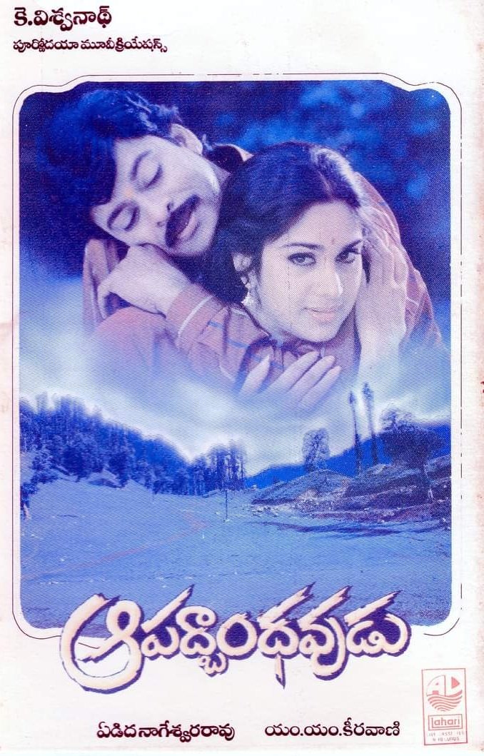 MovzMusicals999's tweet photo. How #Megastar did these films in his peak stardom days..
#Aradhana after Mass hit #DongaMogudu in 1987
#Swayamkrushi after Industryhit #PasivadiPranam in 1987
#Rudraveena after #ManchiDonga in 1988
#Aapadbandhavudu after Industryhit #GharanaMogudu in 1992
@KChiruTweets 🙏🙌 https://t.co/FXcFxRQ1FX