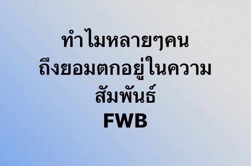 ก็เป็นได้แค่นี้ จะเอาแค่ไหนอะ5555🤣 #สาวสอง  #สุรินทร์ #สุรินทร์หวานเจี๊ยบ