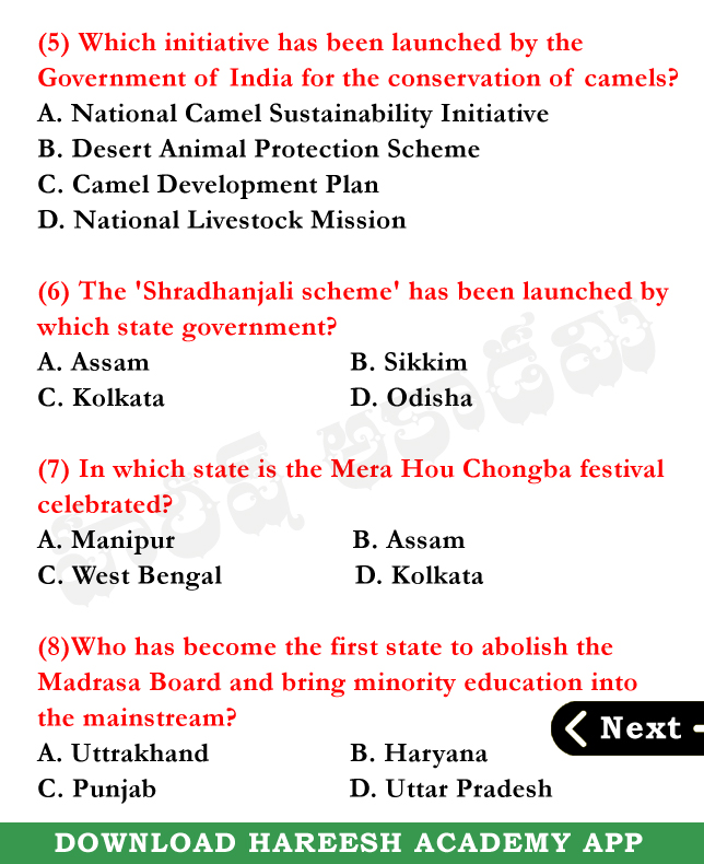 NANDAMSIR's tweet image. Current Affairs 360 | Multiple Choice Questions | 08th October, 2025 | Education | Telugu | HareeshAcademy
Follow 🚶‍🚶‍ the page for daily updates
#multiplechoice #questionandanswer #questions #Governmentjobs #hareeshacademy #GeneralKnowledge #onlinecoaching #dailycurrentaffairs