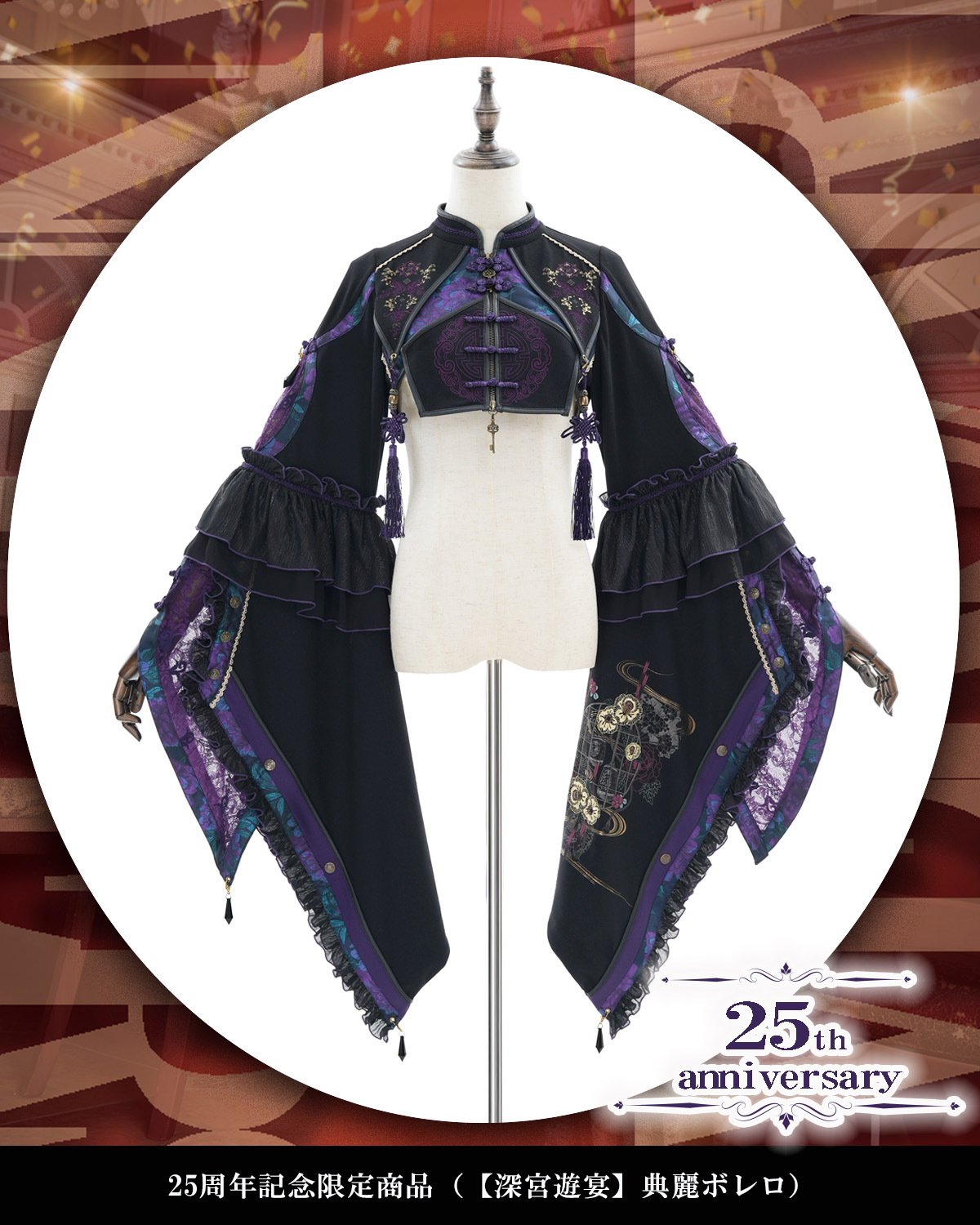 MUZE×GARA2周年記念コート　OZworld着用衣装 MUZE×GARA2周年記念コート OZworld着用衣装