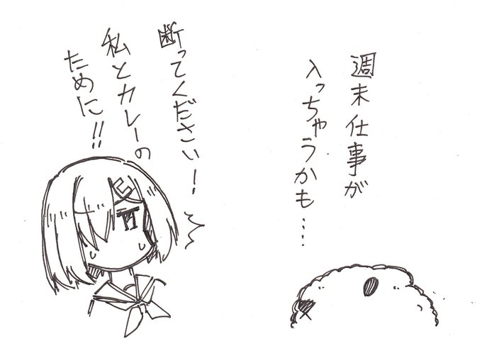 雲行きが怪しくなってまいりました 