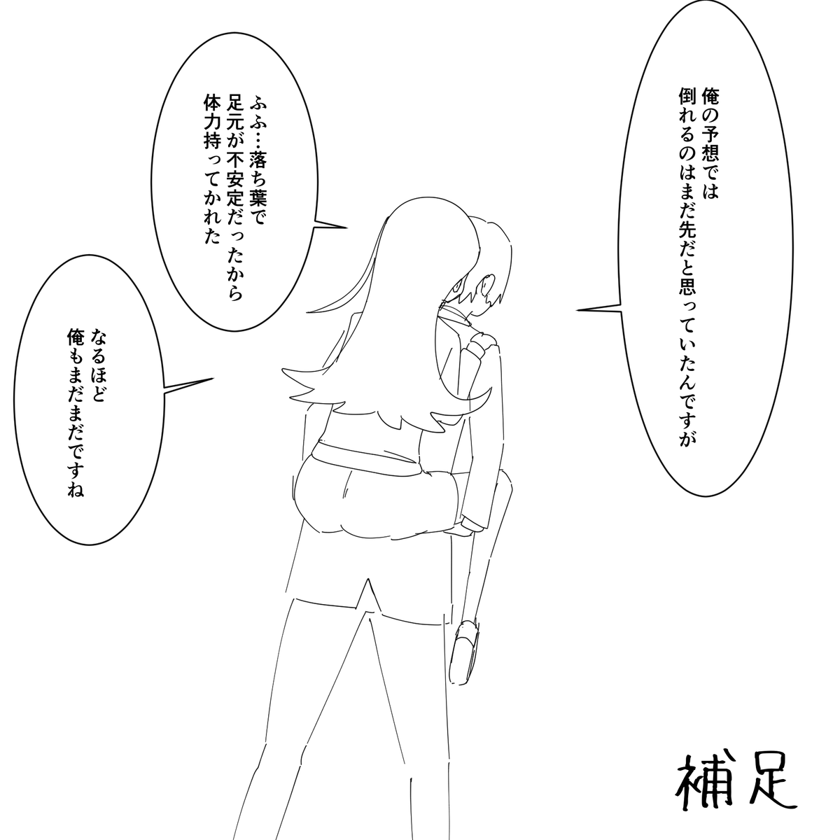 補足です 