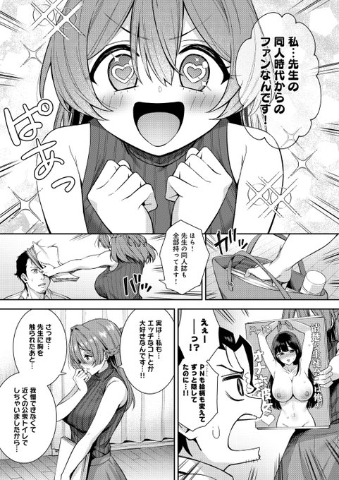 【R-18】オナバレから始まるセックスもある④ 