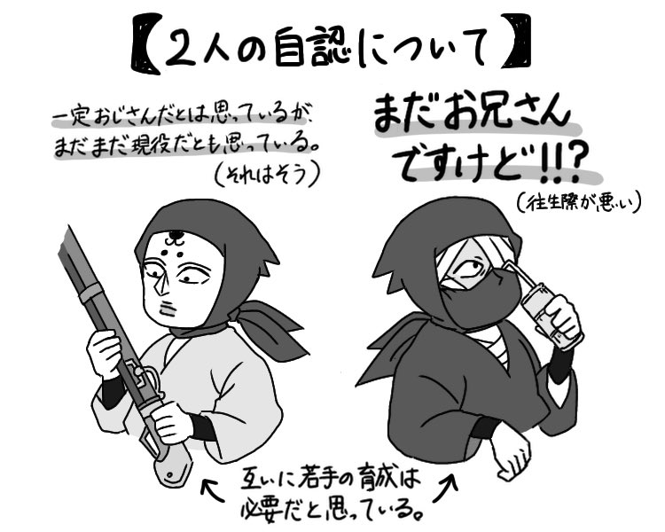 #忍たま   #rkrn   #nin_draw 
雑渡さん若者言葉似合いそう。
照星さんは年相応の言葉遣い感ある。