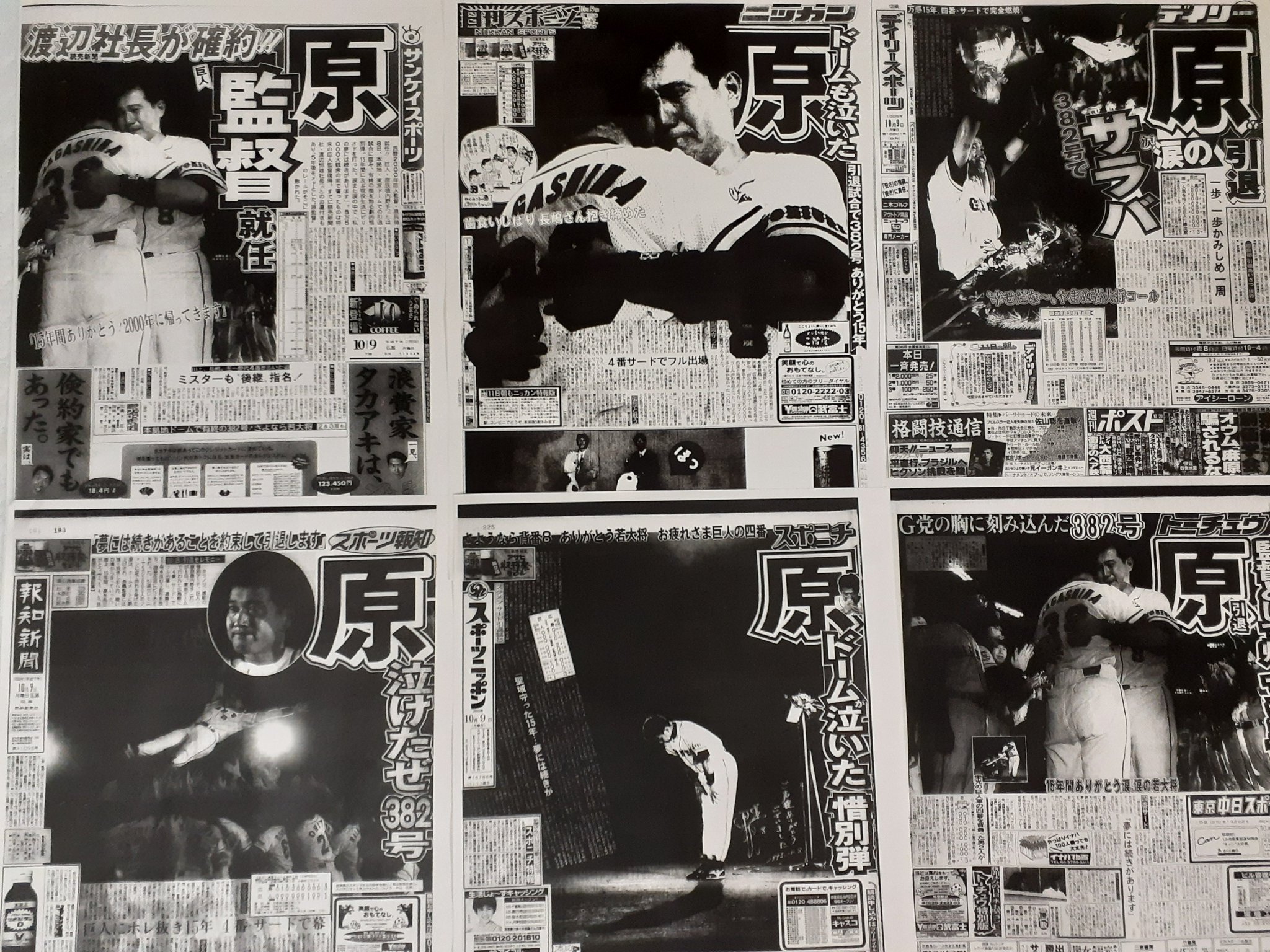 原辰徳引退試合　写真パネル 原辰徳引退試合写真パネル