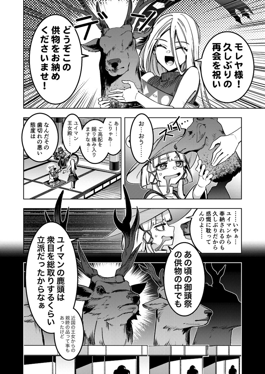 紅楼夢&amp;秋季例大祭新刊『有為のおくやま』のサンプルです!(3/6) 