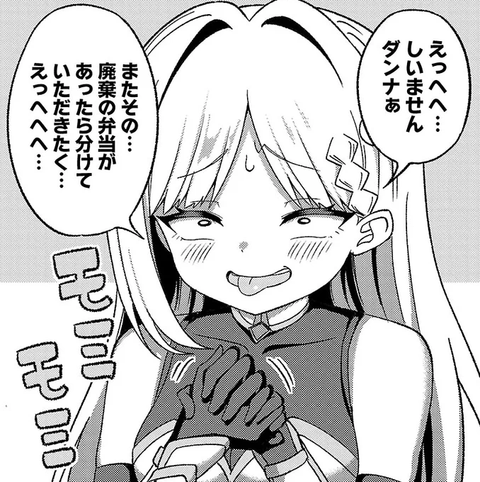 勇者・・・ 