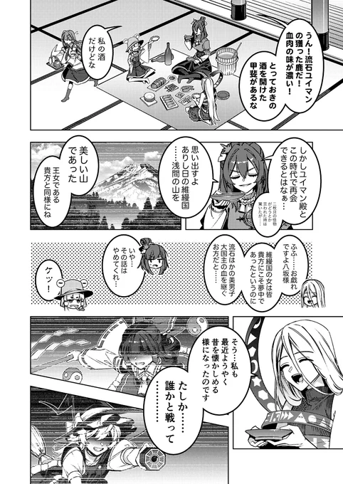 紅楼夢&amp;秋季例大祭新刊『有為のおくやま』のサンプルです!(4/6) 