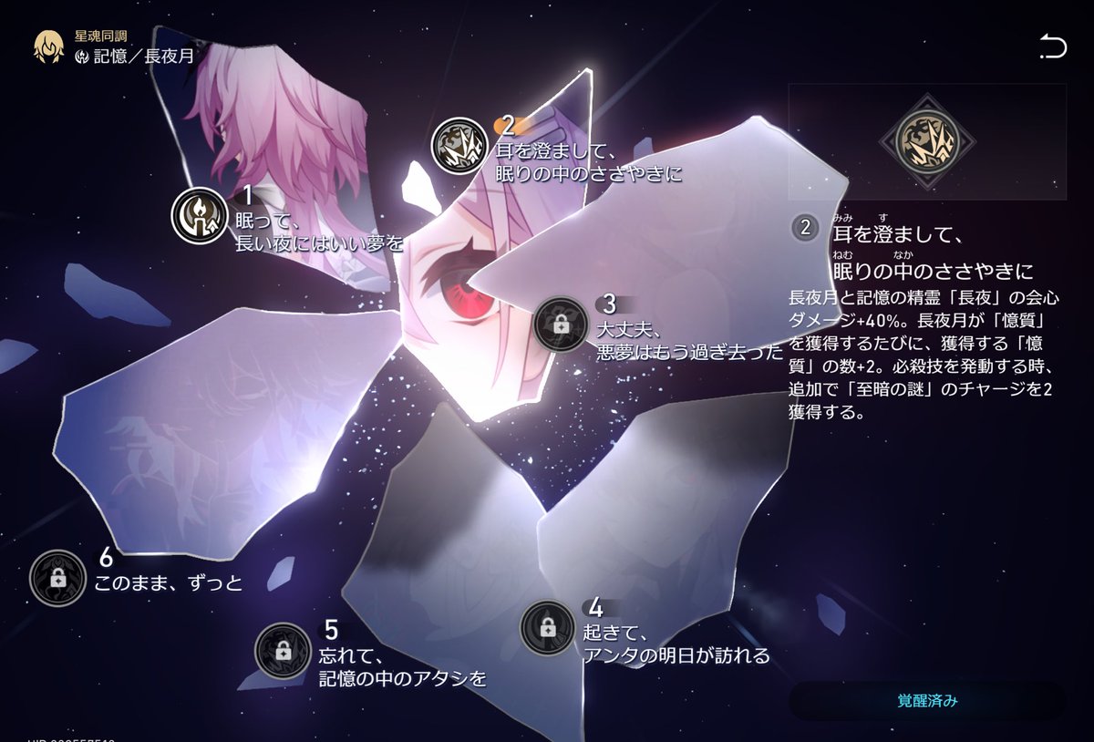 すり抜けなしで長夜月2凸餅出来ました
かなり火力上がって大満足(´ω`)