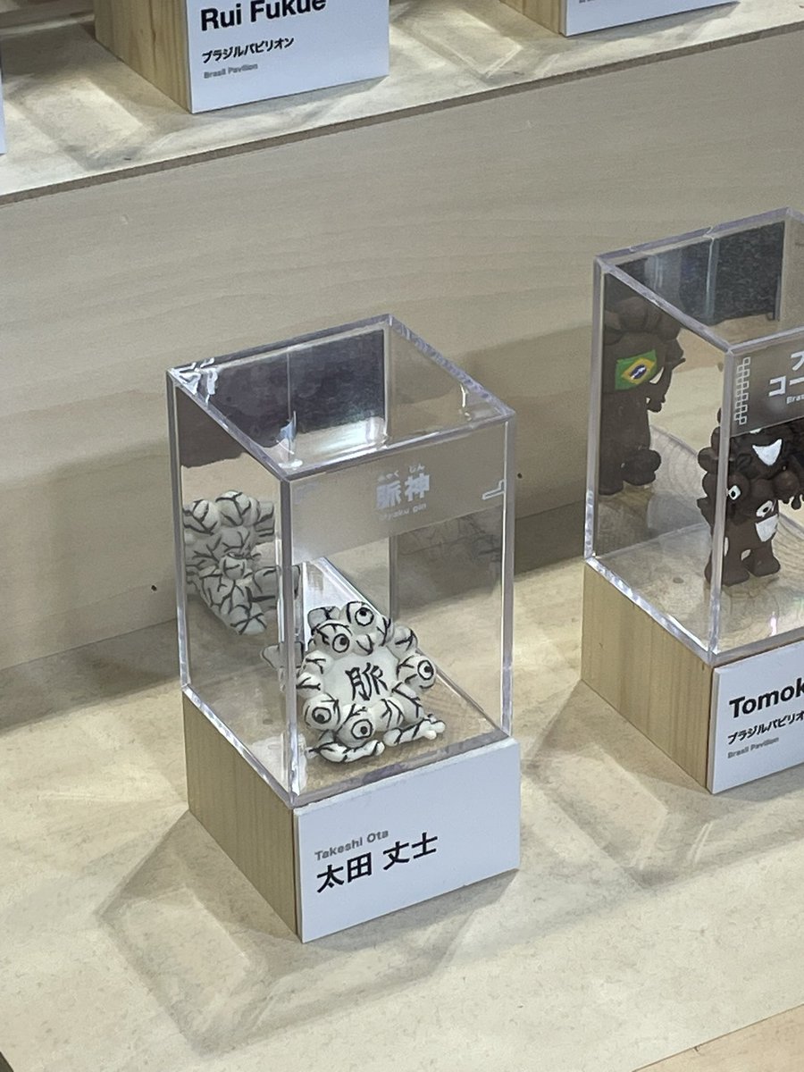 5分だけで細かく見れなかった、どこの関係者が作られたのか知らないけど、このミャクミャク日本らしいと思う #世界のミャクミャク展