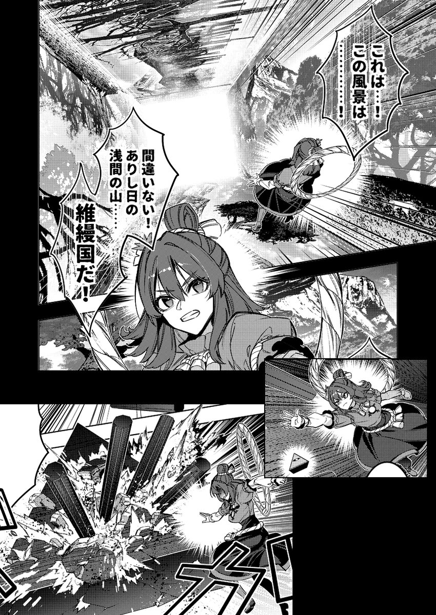 紅楼夢&amp;秋季例大祭新刊『有為のおくやま』のサンプルです!(5/6) 