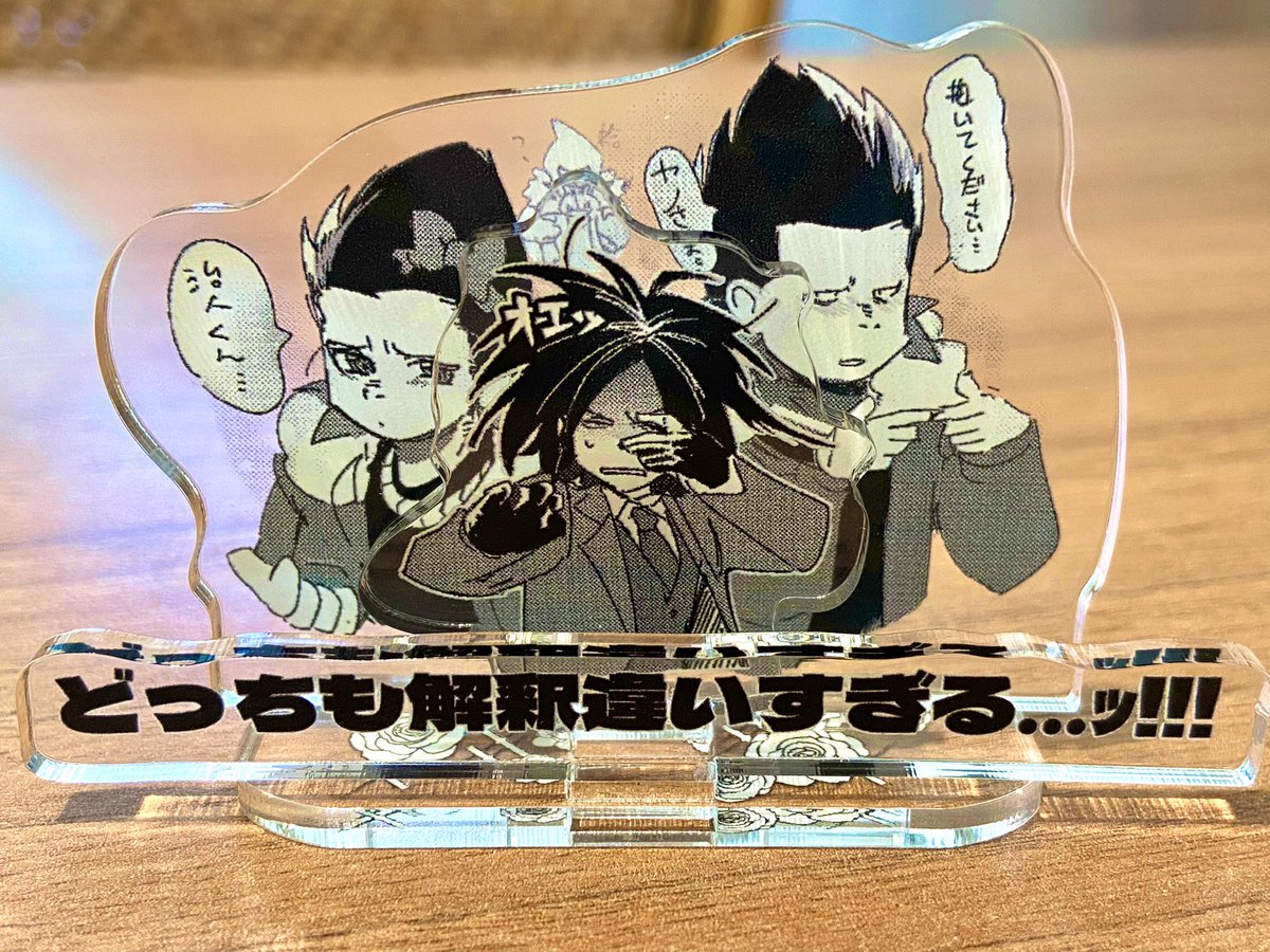 神から神グッズを頂きました