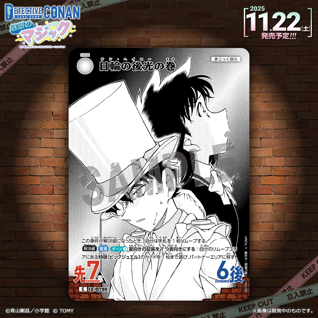 公式】名探偵コナンカードゲーム on X