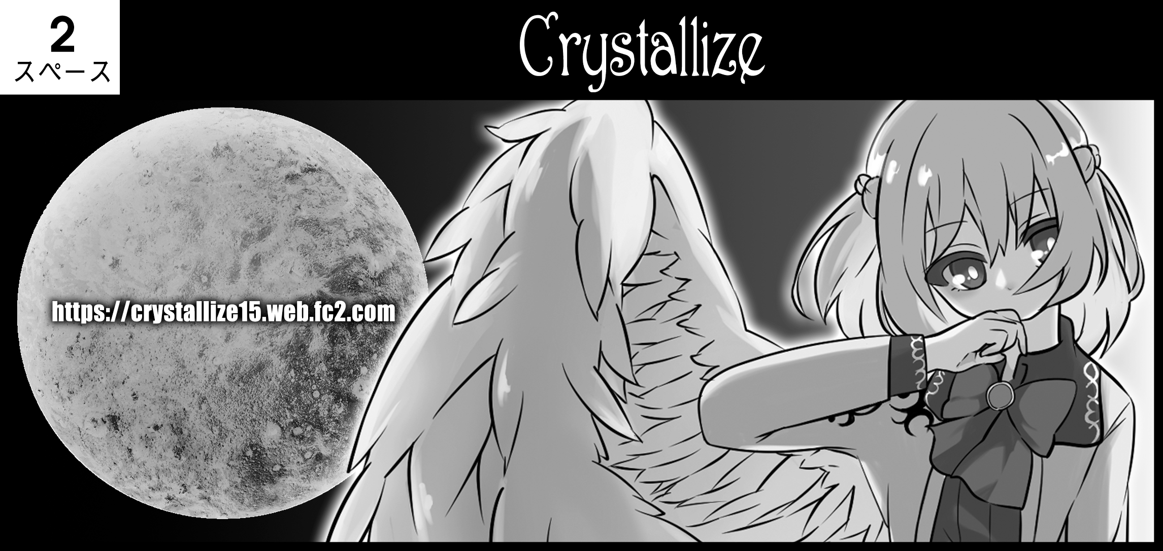 ちょこれーしょん🍜紅楼夢【い-09ab】秋例大祭【つ14ab】 on X