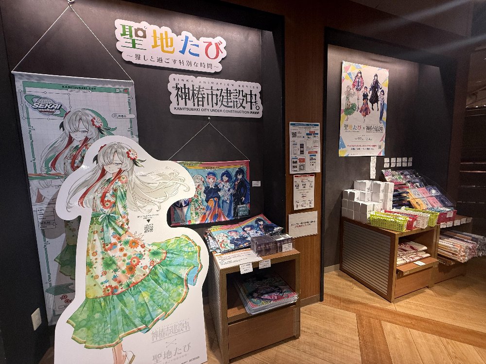 神椿市建設中 聖地たび オリジナルカード 夜河 世界 ホロ加工 ◤◢◤ 神椿市建設中。 × 聖地たび ◢◤◢ ／ #夜河世界 に会いに行