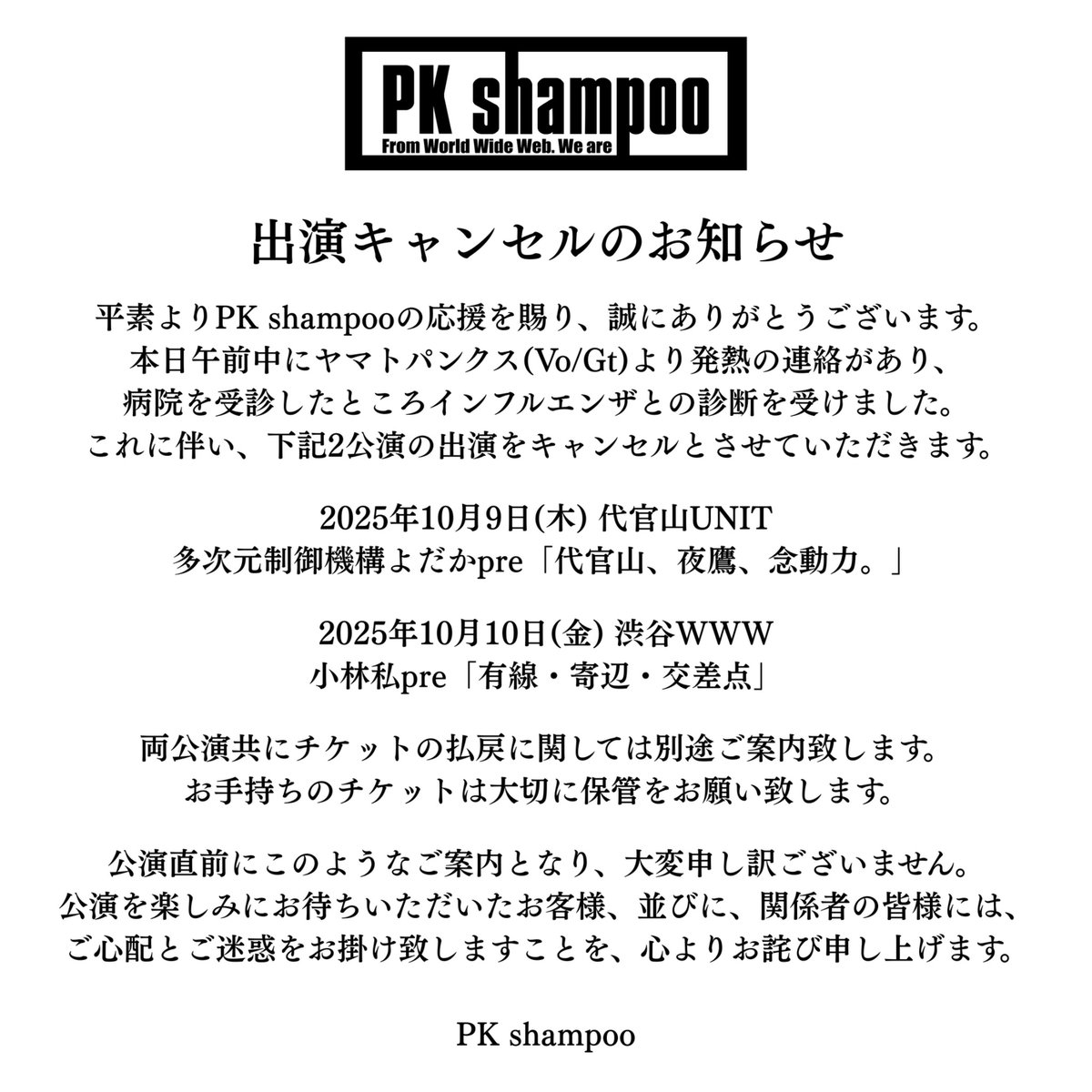 YKKオムニバス　ヤマトパンクス onstage-runway-pk – glamb Online Store