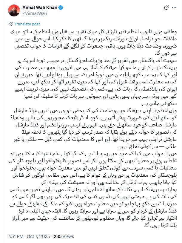 Software successfully update 
#منافقت_کیوں_کرتے_ہو