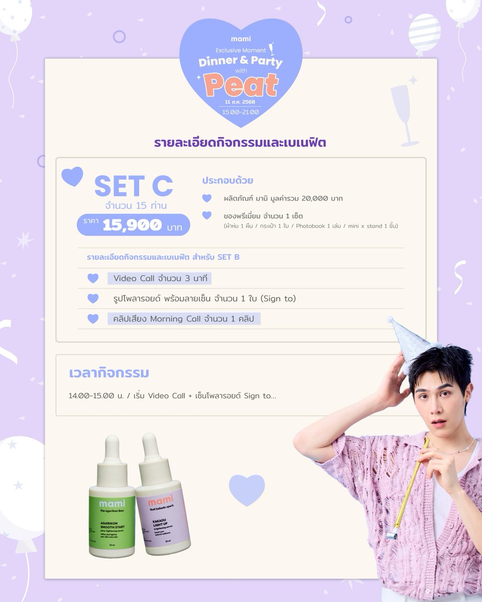 mamicosofficial's tweet image. 🚨อัพเดทจำนวนเซ็ตคงเหลือ สำหรับร่วมกิจกรรม
“mami Exclusive Moment Dinner & Party with Peat”
ในวันเสาร์ 11 ตุลาคม 2568
.
SET A มีทั้งหมด 15 เซ็ต >>คงเหลือจำนวน 10 เซ็ต
🛒mamicos.com/product/mami-x…
SET C มีทั้งหมด 15 เซ็ต >>คงเหลือจำนวน 6 เซ็ต
🛒mamicos.com/product/mami-x……