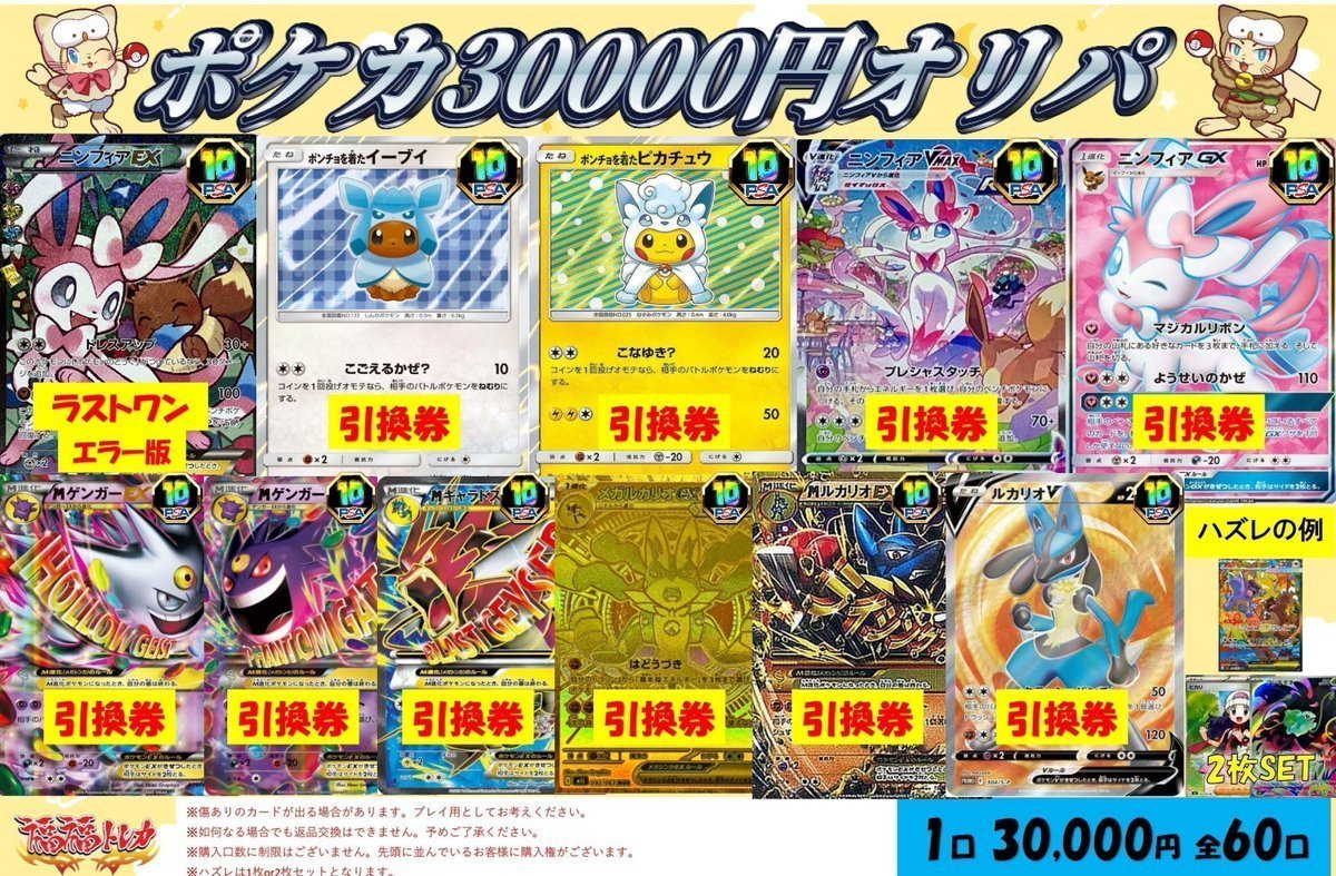08w10946☆1円~トレカ ポケモンカード ポケカ パックまとめ売り テラスタルフェスex/