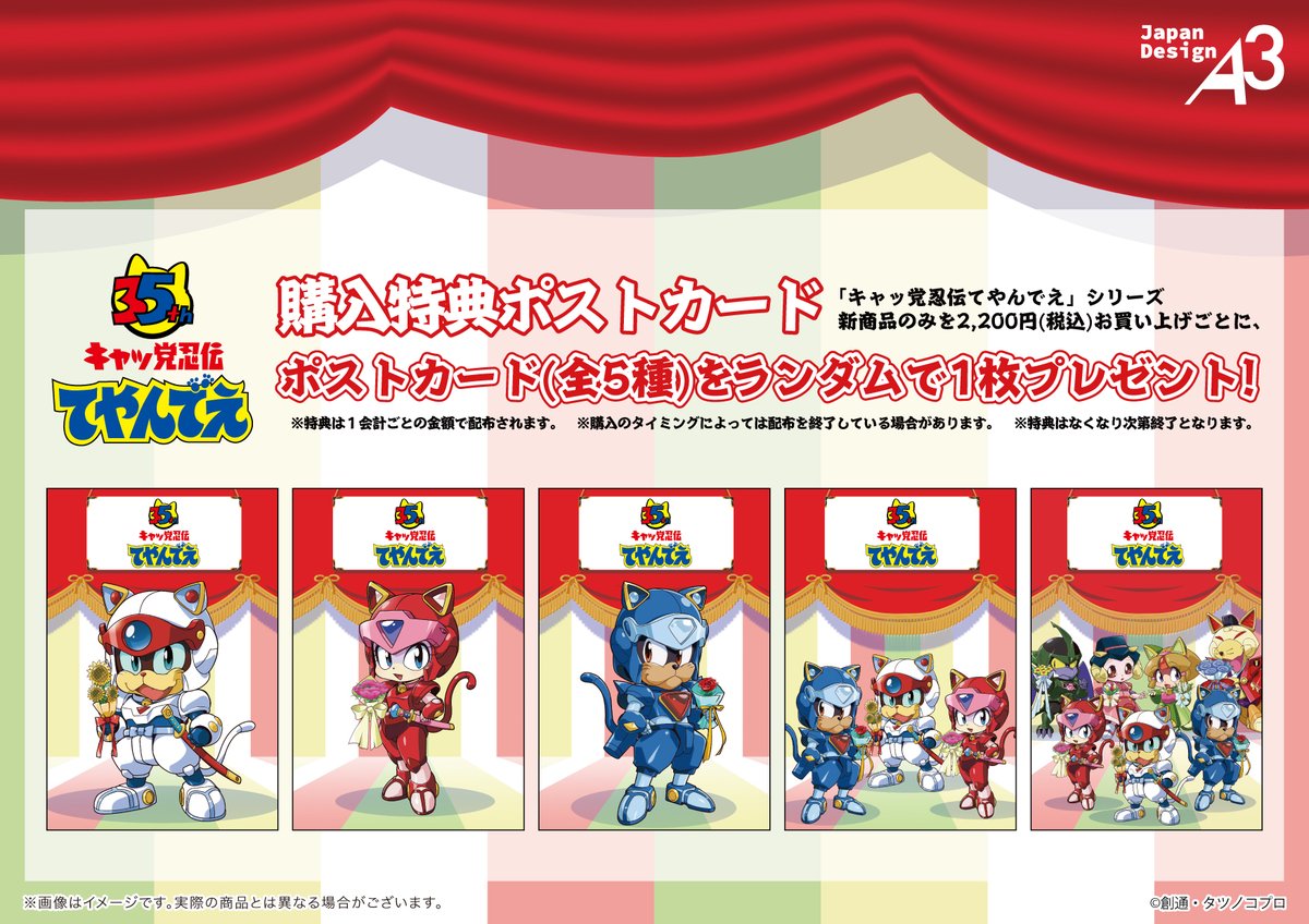 The Samurai Pizza Cats POP UP is now open at Shosen Grande in