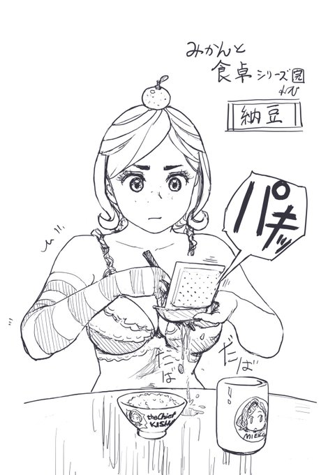 久しぶりの納豆タイム 