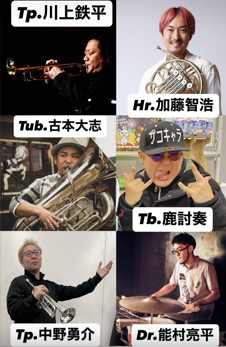 yunakatp's tweet image. 11月10日のライブ
Hr奏者変更になりました🙇‍♂️

Center Field Brass
LIVE@調布GINZ
open 18:45
start 19:30
charge 4400円

Tp中野勇介、川上鉄平
Tb鹿討奏　Hr加藤智浩
Tub古本大志　Dr能村亮平

ご予約はコチラで出来ます↓

sam.hi-ho.ne.jp/ginz/reserve.h…