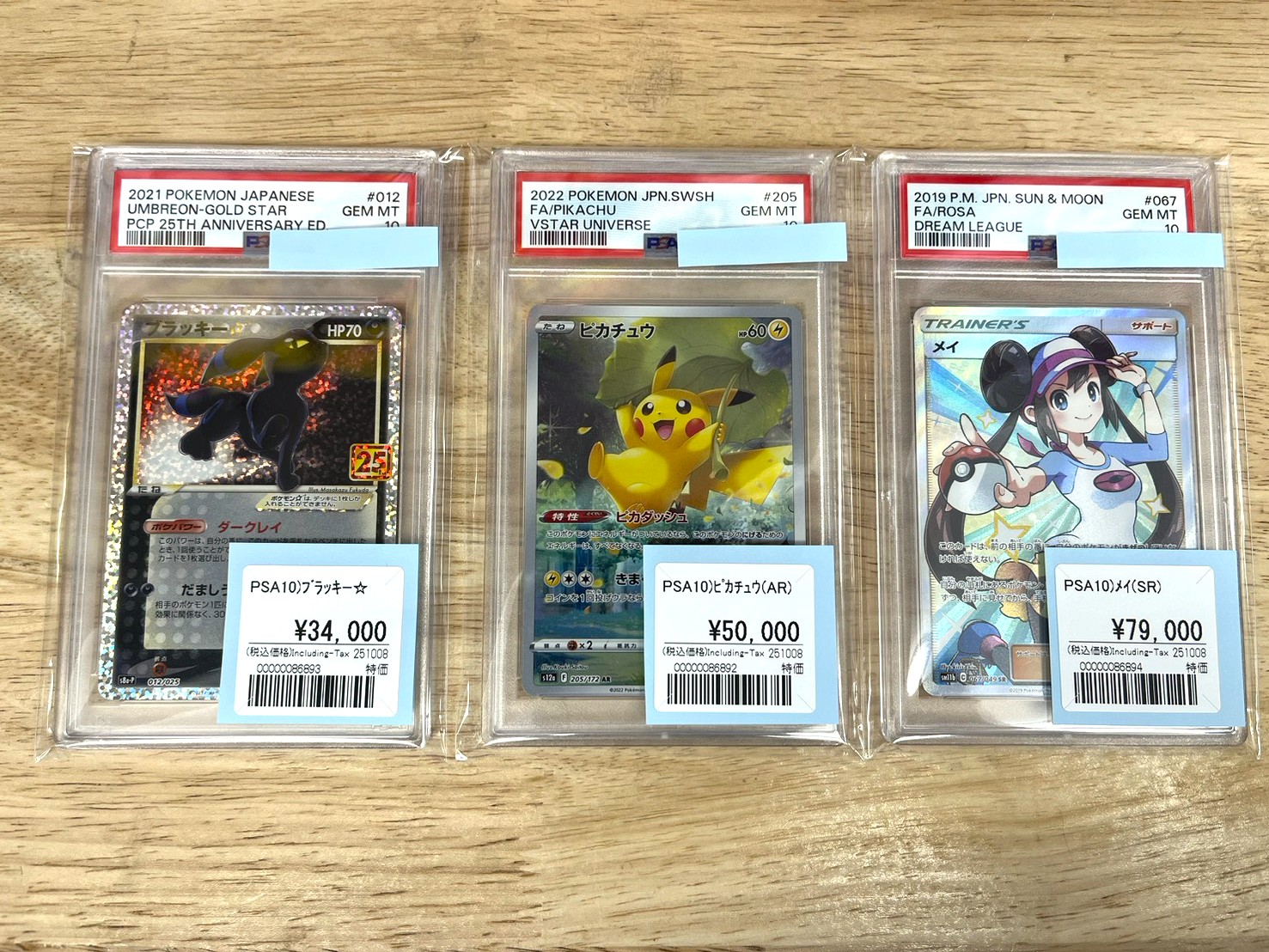 ピカチュウ ar bgs9.5（PSA10相当） BGS9.5 （PSA10相当）ピカチュウex 横浜記念デッキ 001/030