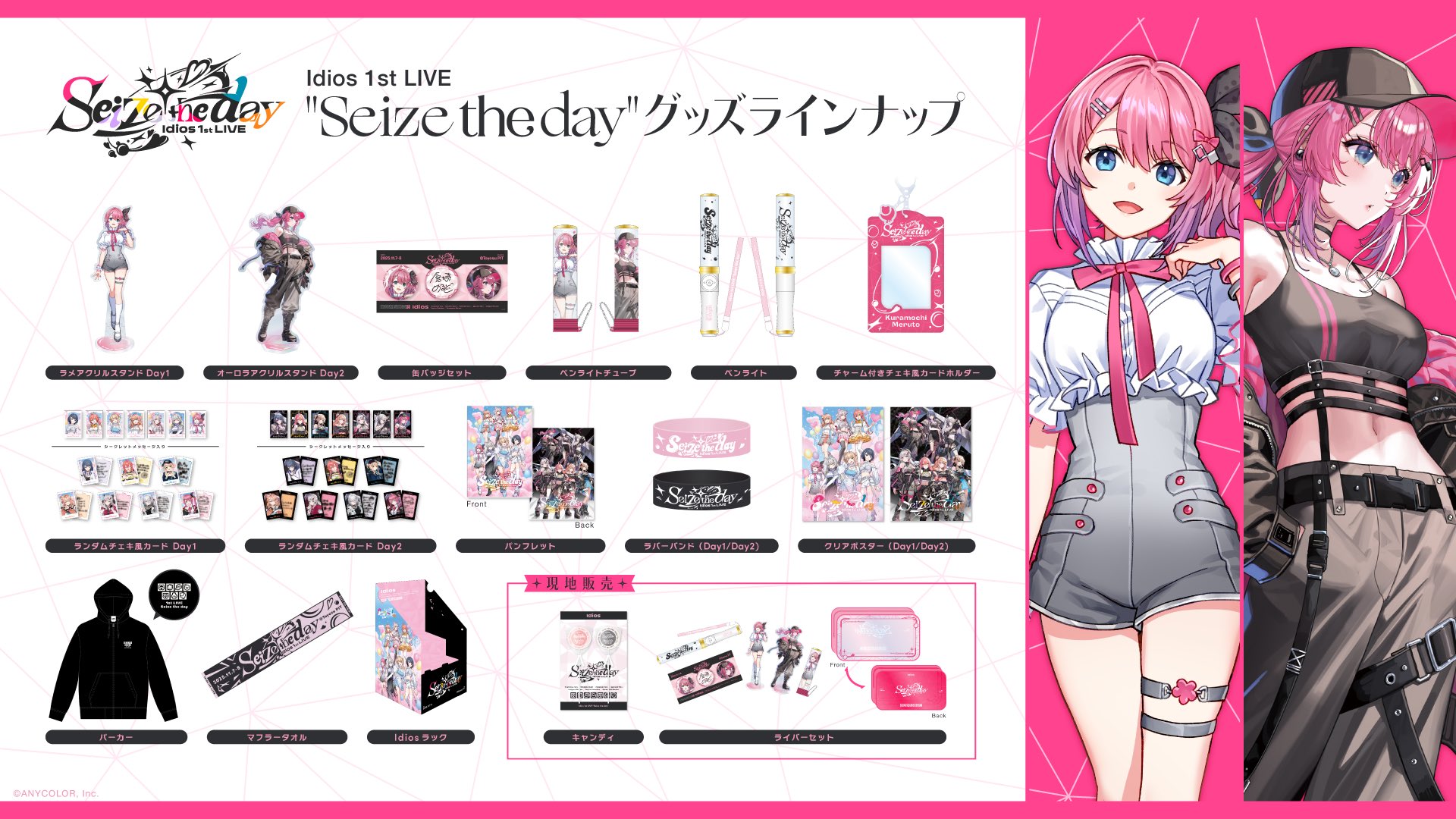 倉持めると　グッズセット 倉持めると🧸🌙 にじさんじ on X: 