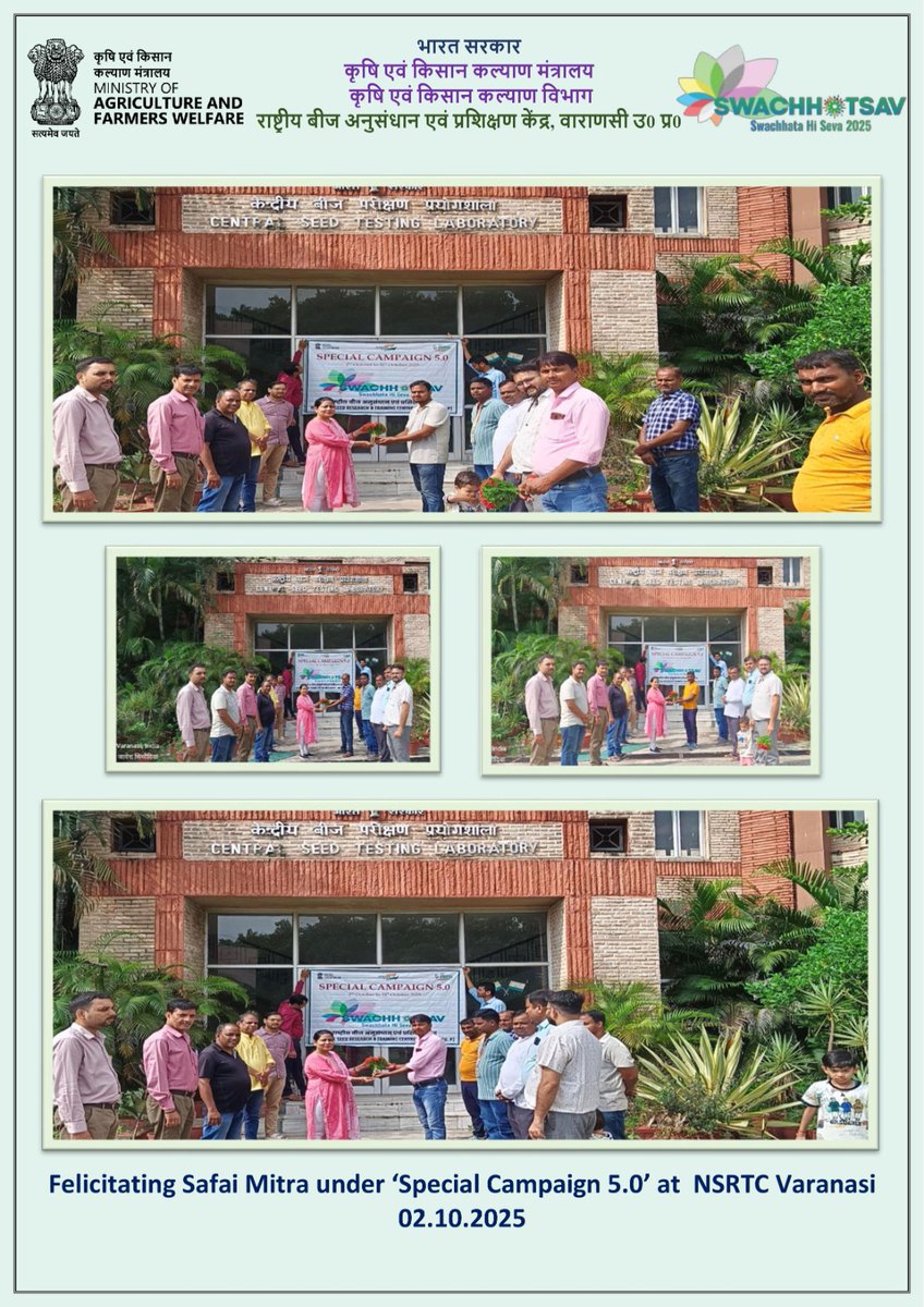 #SwachhataHiSeva2025 #Swachhotsav #SwachhBharatAbhiyan <a href="/AgriGoI/">Agriculture INDIA</a>