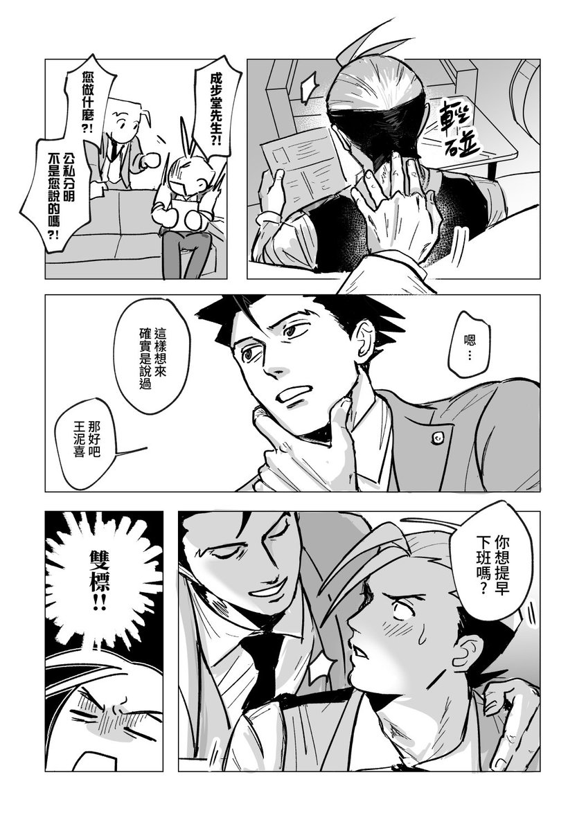 odnr
一直在畫好壞上司是怎樣