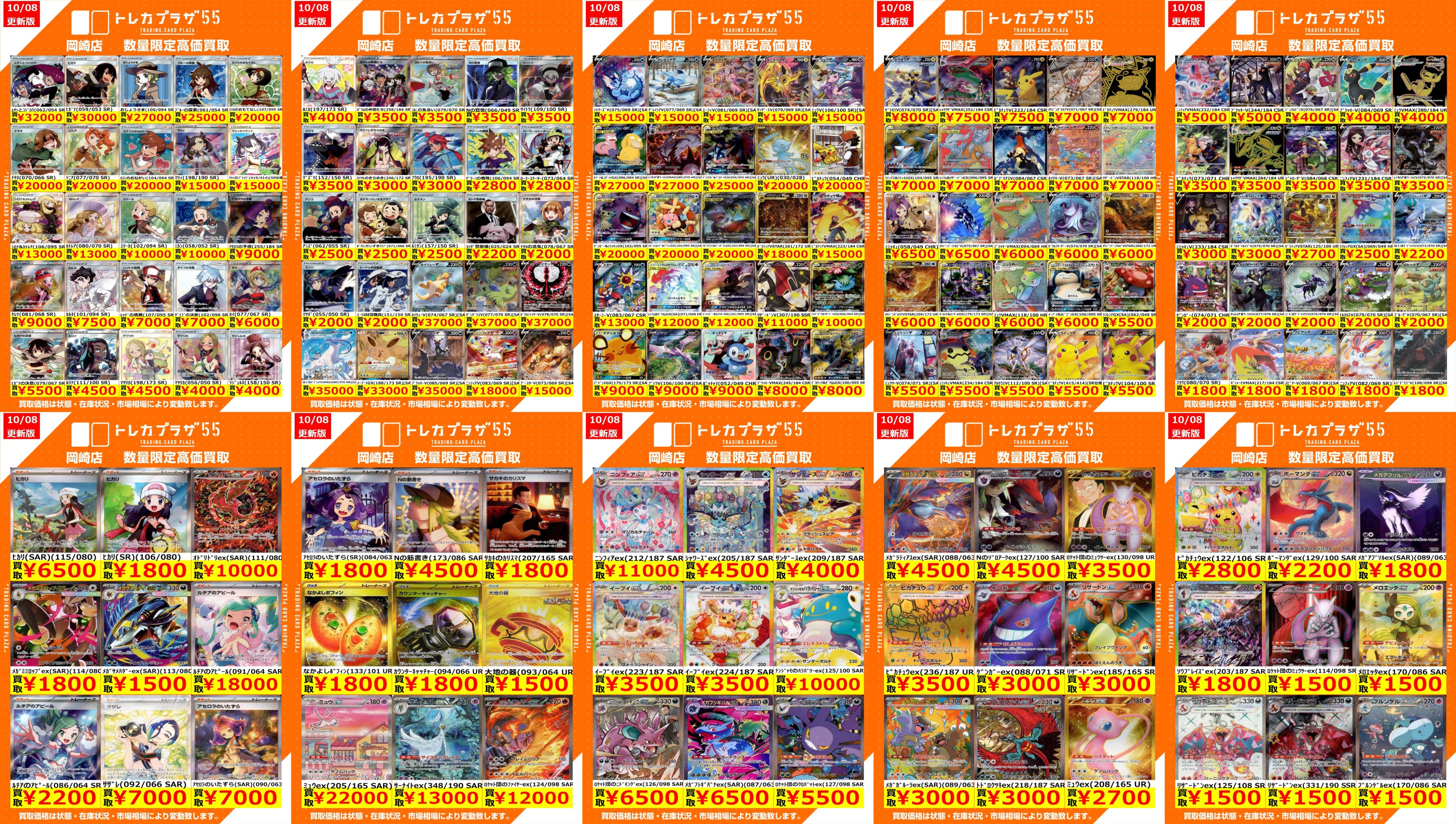 専用　トレカセット トレカプラザ55岡崎店 on X: 