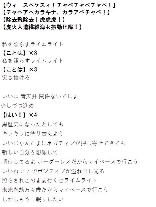 EDEN『ライムライト』 コール表

 #EDEN  #EDENSTORY  #コール 
 #ライムライト