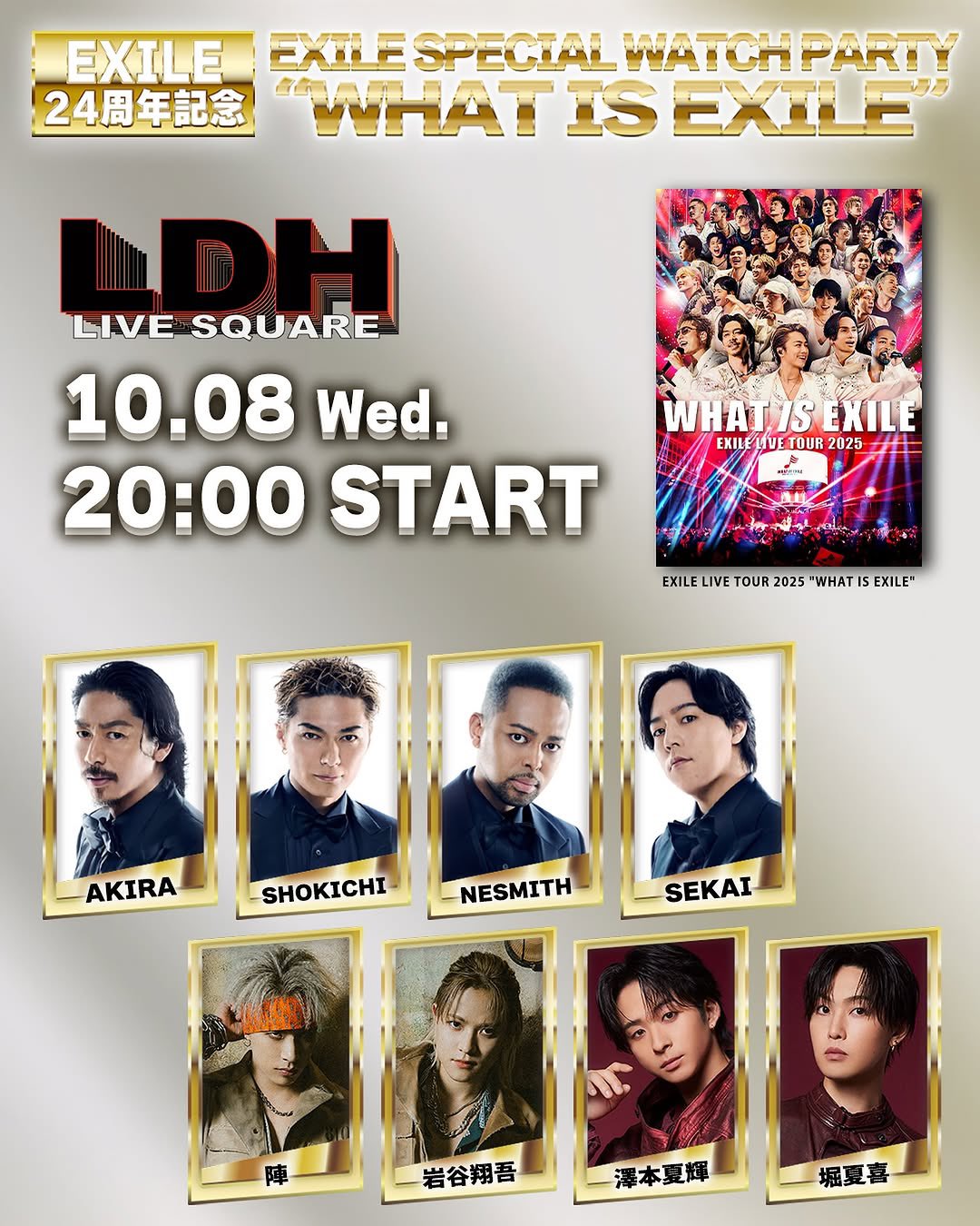 EXILE 千礼社 EXILE 千礼社 Exile