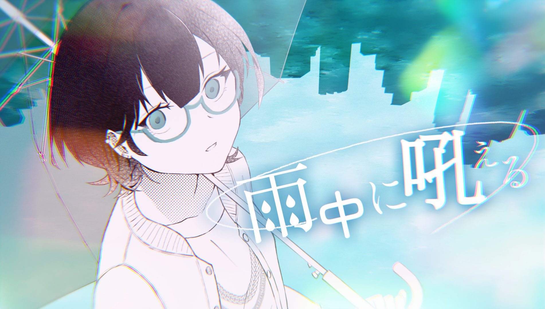 hossy 様　一つになれないなら，おやすみ泣き声以外 Hoshikuzu to Cosmos (Lyrics) | Sayonara Ponytail Wiki | Fandom