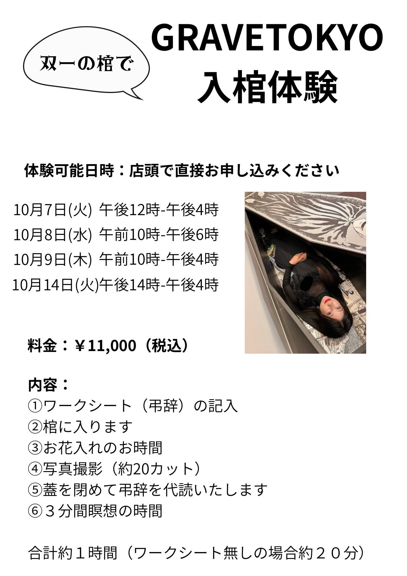 伊藤潤二 ×GRAVE TOKYOコラボ 双一 棺桶ウォレット 伊勢丹限定 伊藤