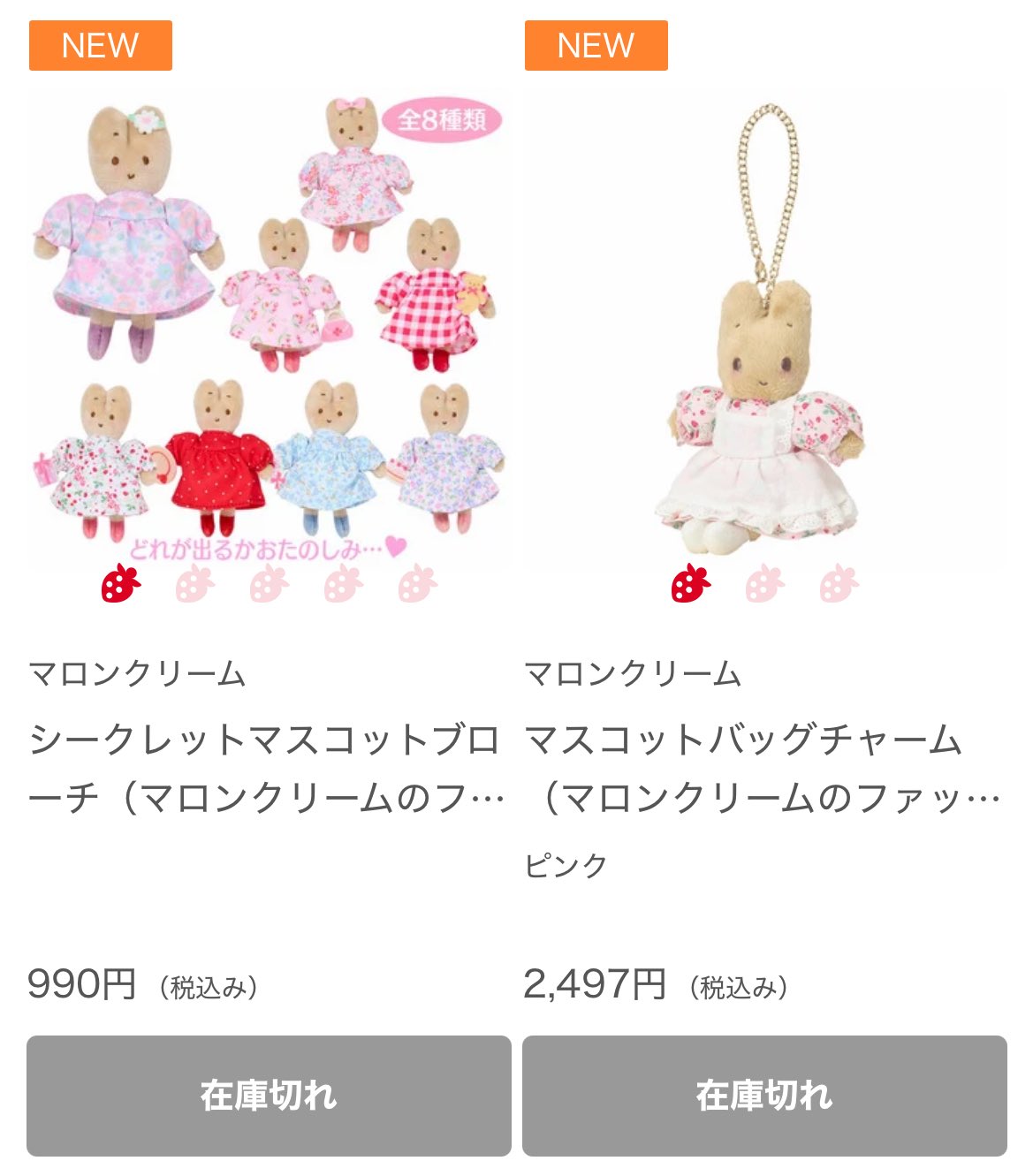 まろん✨基本4点 各5本 おまけ付き ポン酢 on X: 